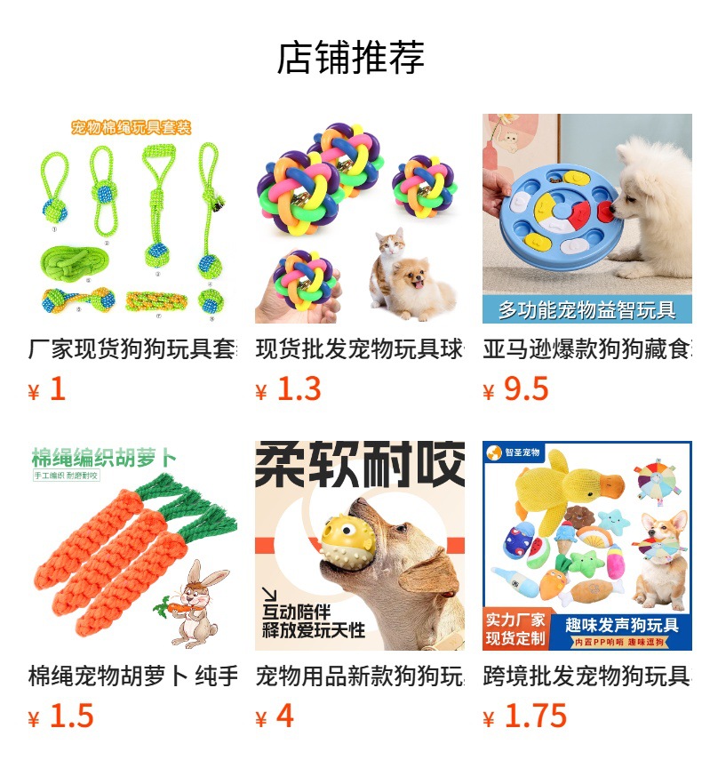 宠物玩具批发自嗨解闷狗玩具耐咬发声咬不烂狗狗毛绒玩具宠物用品详情1