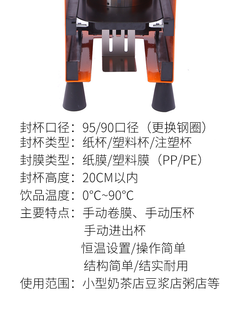 H900封杯机纯手动_06.jpg