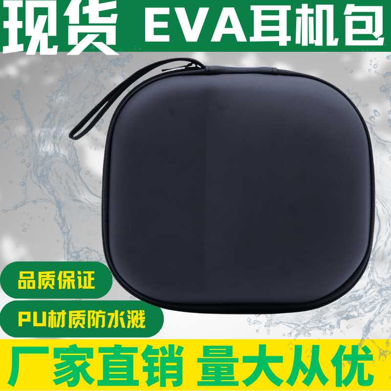 现货eva硬盘包硬壳数据线收纳 移动电源包耳机包数码收纳包详情7