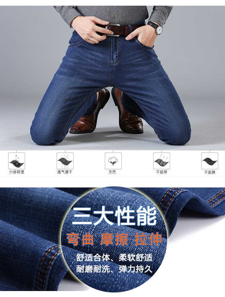 牛仔裤男批发男士牛仔裤男弹力直筒男裤修身潮流商务休闲长裤子详情4