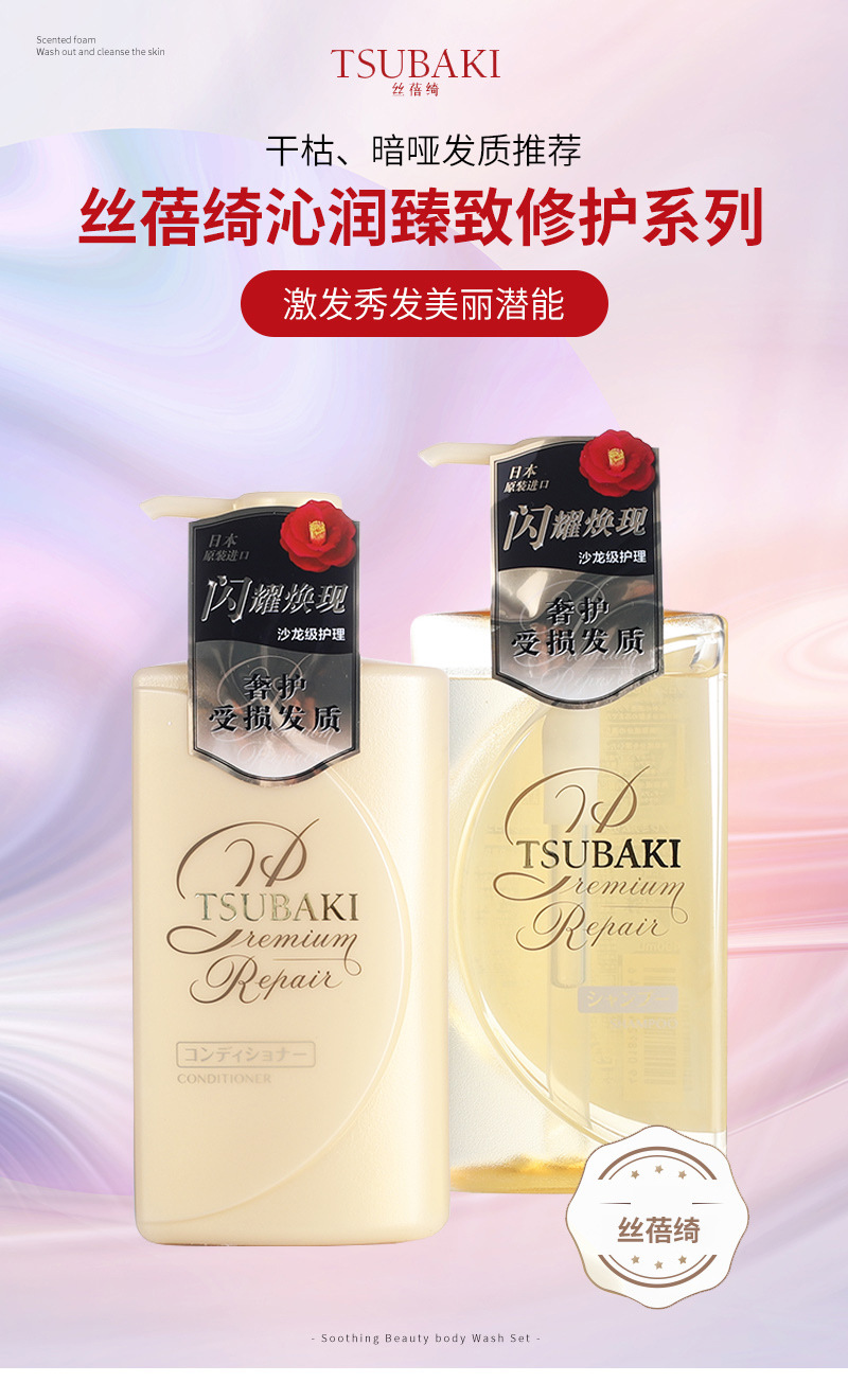Sibeiqi Moisturizing and Repairing Shampoo luxuriously protects damaged hair. Wholesale shampoo for shampoo stores pic 1