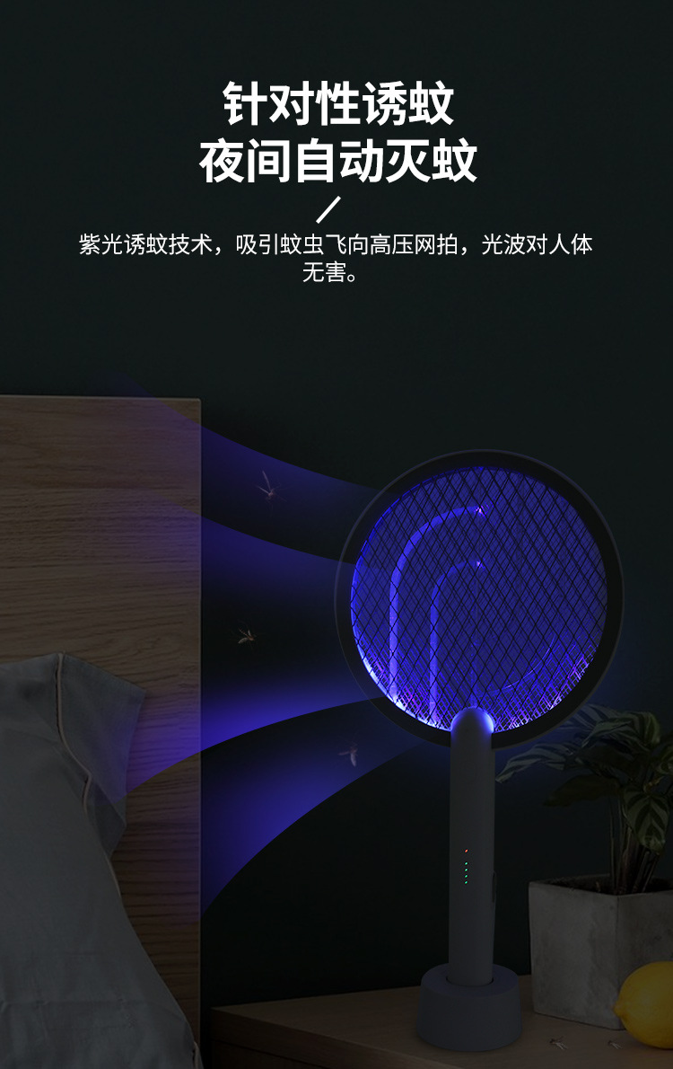 电击两用电蚊拍灭蚊器USB充电式家用电蚊拍灭蚊灯二合一详情27