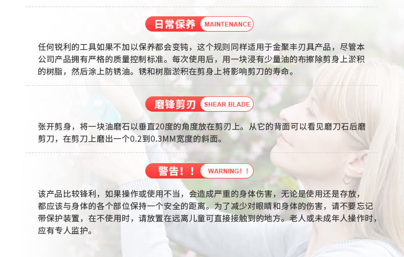 金聚丰省力修枝剪树枝修花剪刀粗枝剪园艺园林工具果树剪子摘果剪详情9