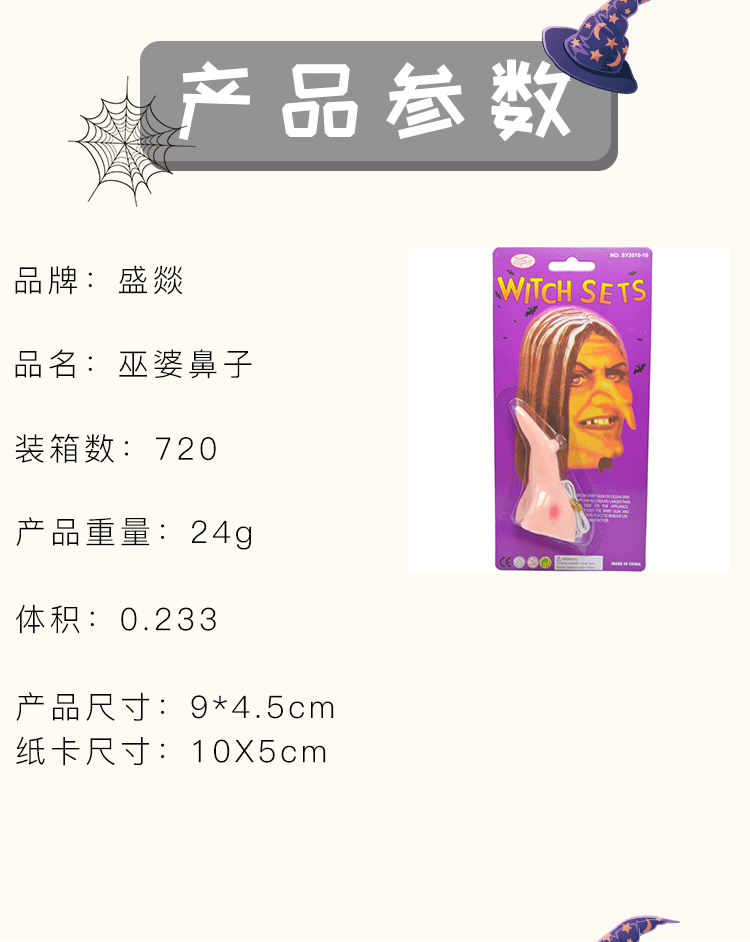 Cross-border Halloween costume prank props, witch nose Masquerade ball cospaly costume accessories, Witch nose pic 1