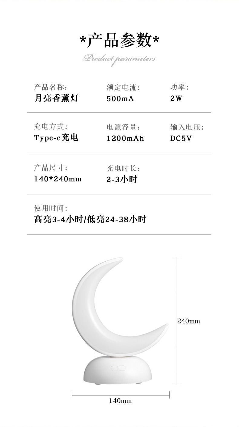 New moon-shaped aromatherapy night light LED desktop, bedside, dormitory, bedroom creative gift small table lamp cross-border pic 17