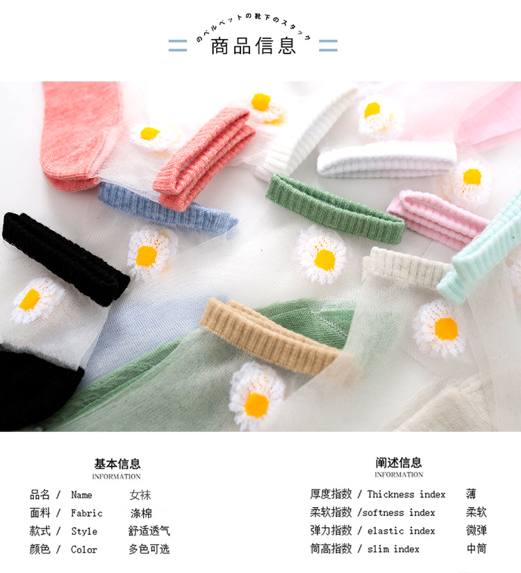 袜子女春夏网红玻璃丝船袜小雏菊女袜水晶丝隐形袜抖音爆款卡丝袜详情6