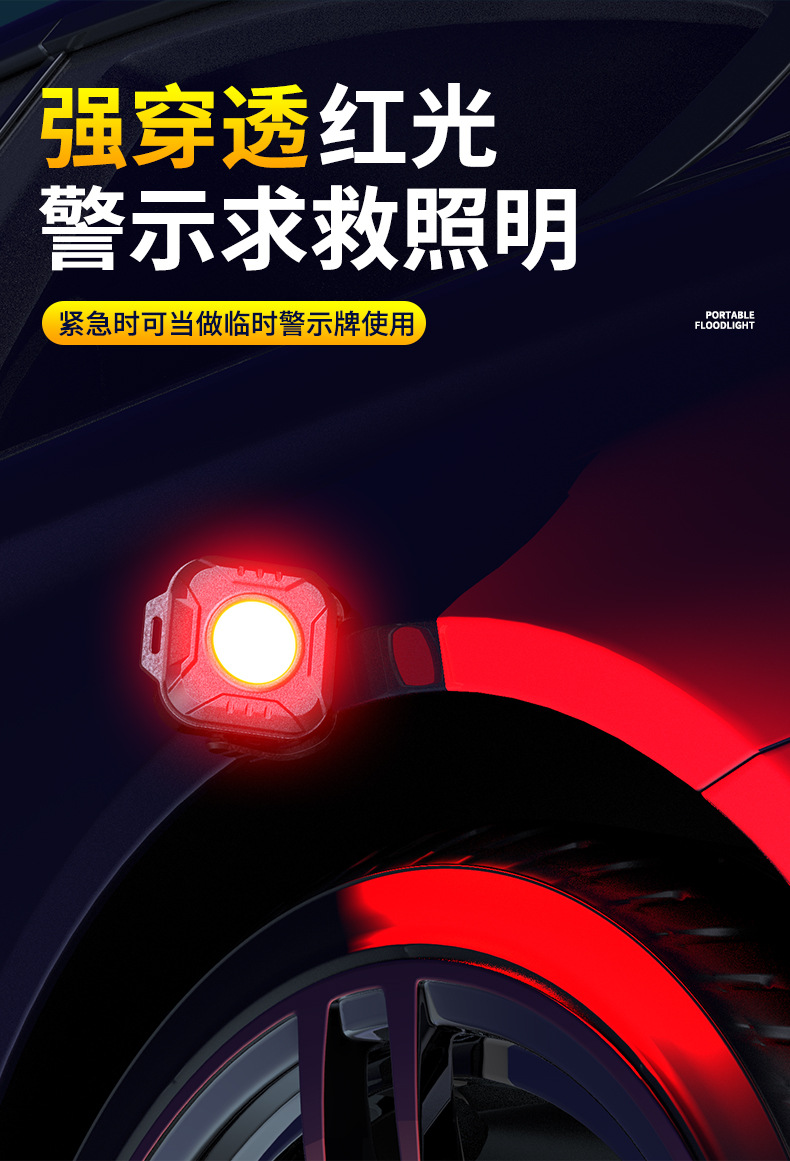 KXK-986工作灯电子灯野营户外露营灯应急SOS闪烁救援灯详情9