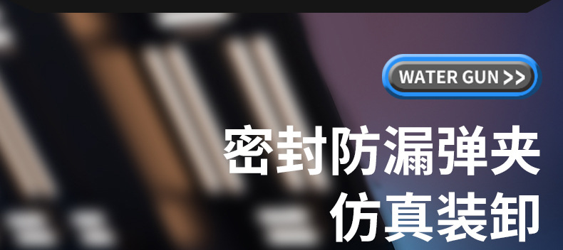 跨境新款SCAR黑科技连发电动水枪儿童夏季全自动喷水呲水枪玩具详情14