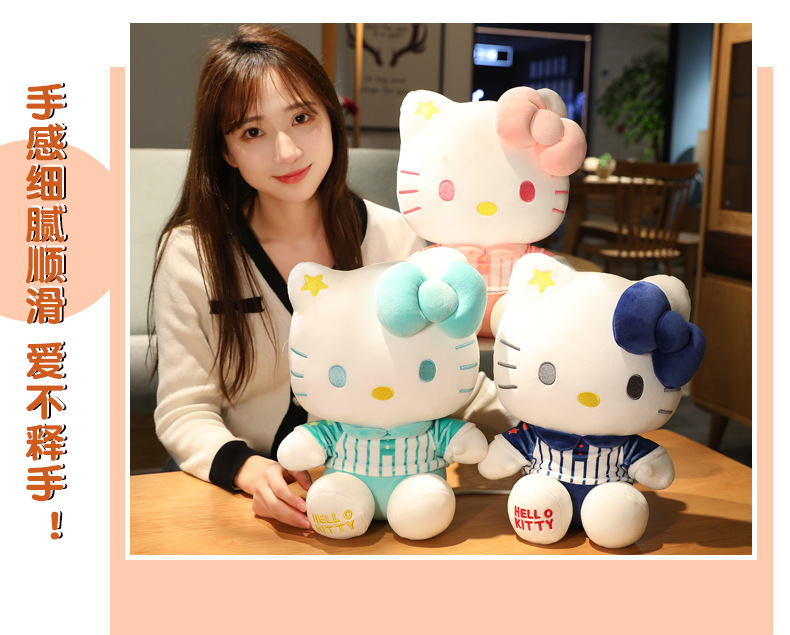 正版尚绒坊哈喽kt猫毛绒玩具创意猫咪公仔儿童玩偶女生生日礼物详情20