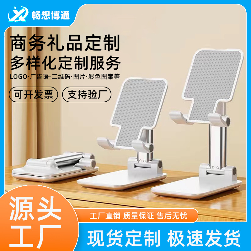铝合金手机架懒人折叠旋转手机平板支架礼品桌面金属手机支架logo详情1