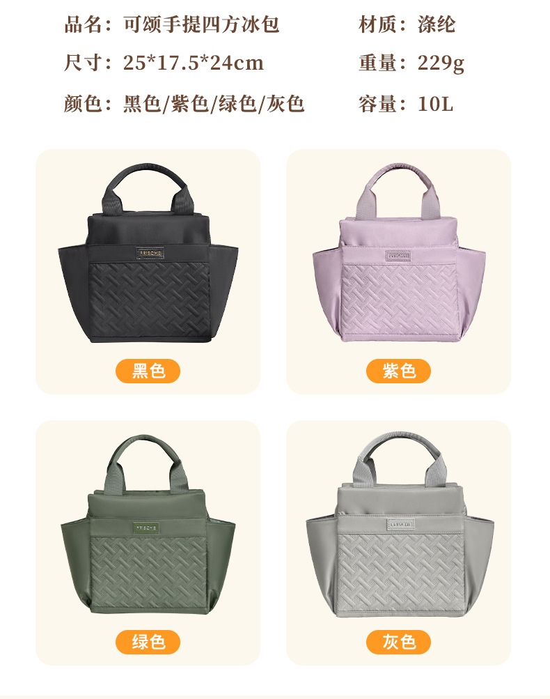 New croissant hand-held square ice pack, office worker lunch box pack, student lunch box pack, large-capacity insulated meal pack pic 6