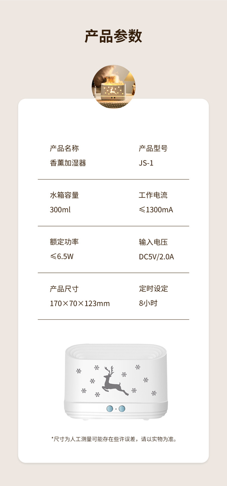 新款火焰香薰机小鹿造型加湿器桌面补水仪圣诞节香薰机详情15