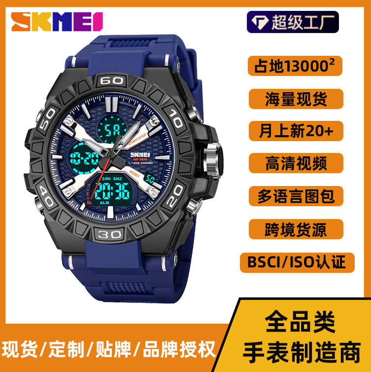 时刻美跨境男款电子手表多功能夜光防水学生手表双机芯通用电子表详情3