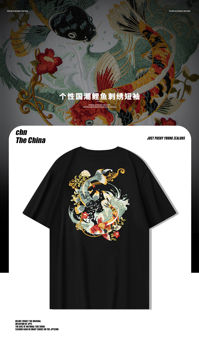 2025夏季新款短袖t恤男生夏季刺绣花开锦鲤重磅国潮中国风宽松详情7