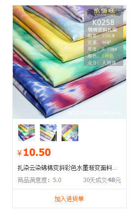 扎染详情推荐_07.jpg
