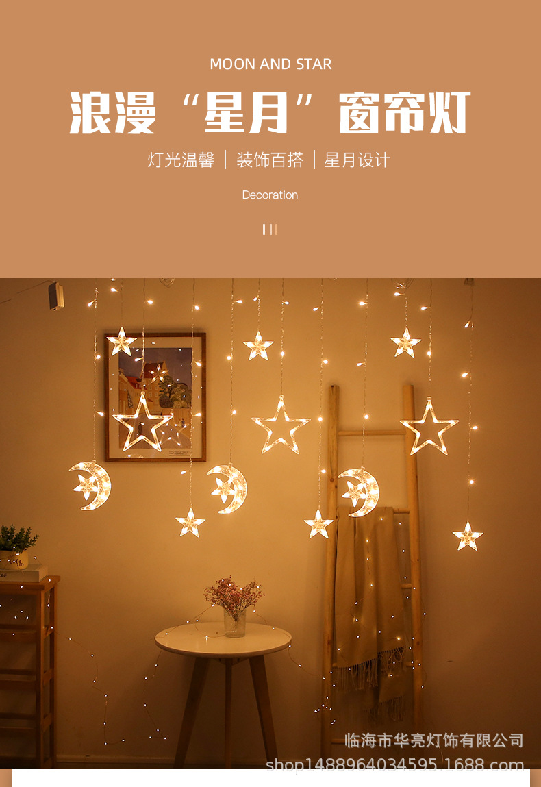 装饰灯月伴星灯led灯串窗帘灯圣诞节日灯婚庆ins小彩灯星星灯代发详情1