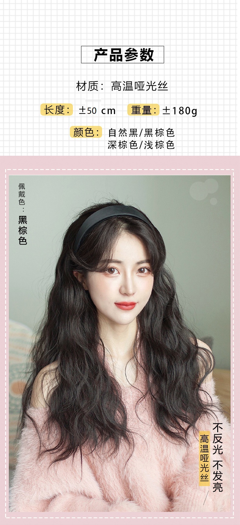 Black hairband wig one-piece long water ripple corn silk permed long curly hair half head cover pic 1