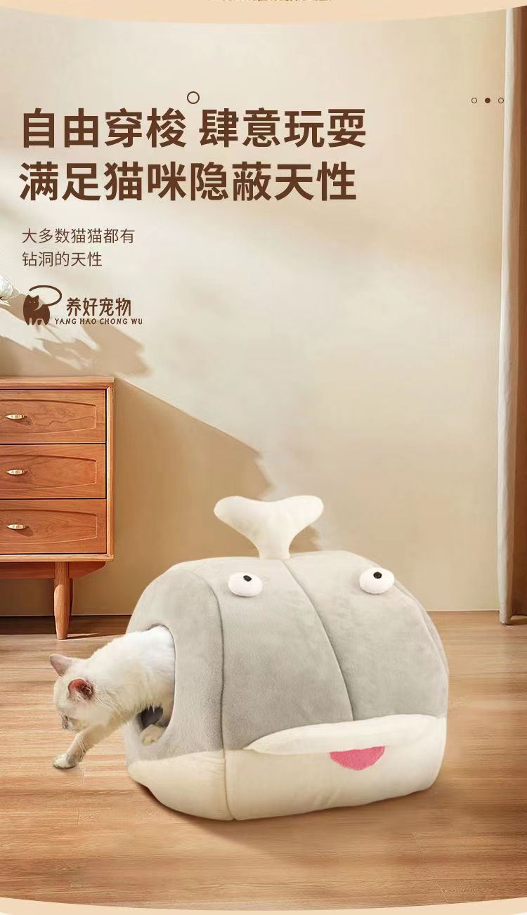 鲸鱼猫窝封闭式搞怪猫窝四季通用舒睡猫窝可爱保暖宠物用品猫窝详情18