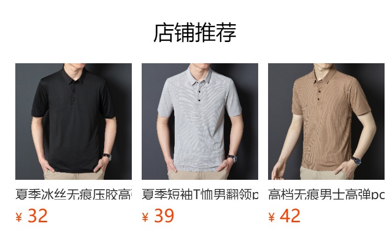 Short-sleeved T-shirt for men, seamless, glue-free, non-ironing, silk-smooth, high-elasticity business casual, slimming polo shirt for men pic 1