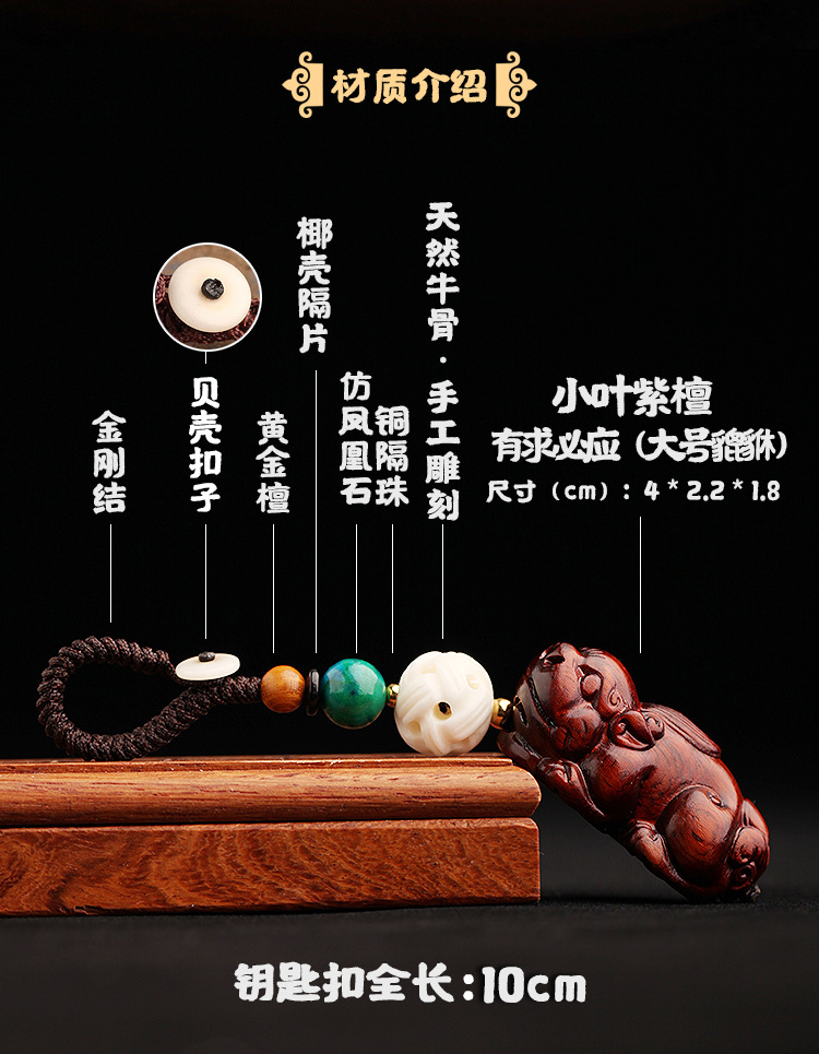 High-end, pure handcrafted, wealth-flowing PI Xiu, small-leaf rosewood, car keychains, car pendants, lanyard, small gifts pic 5