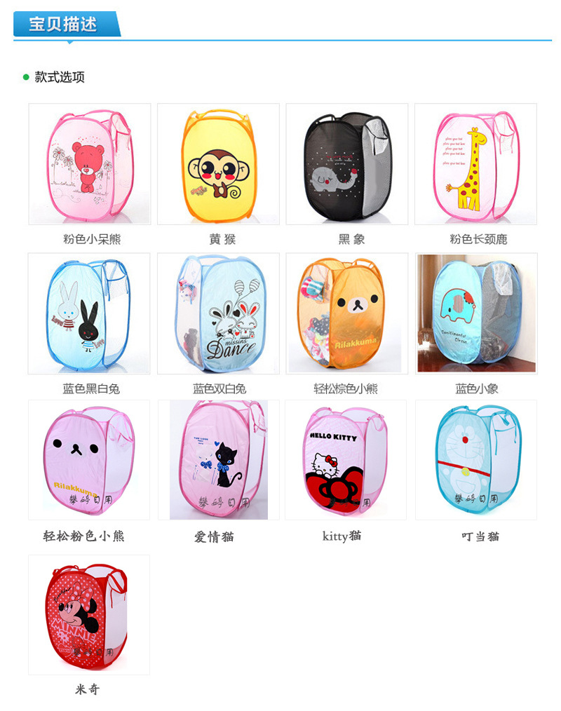 可折叠脏衣篮布艺卡通洗衣篮儿童玩具 海洋球收纳篮厂家详情1