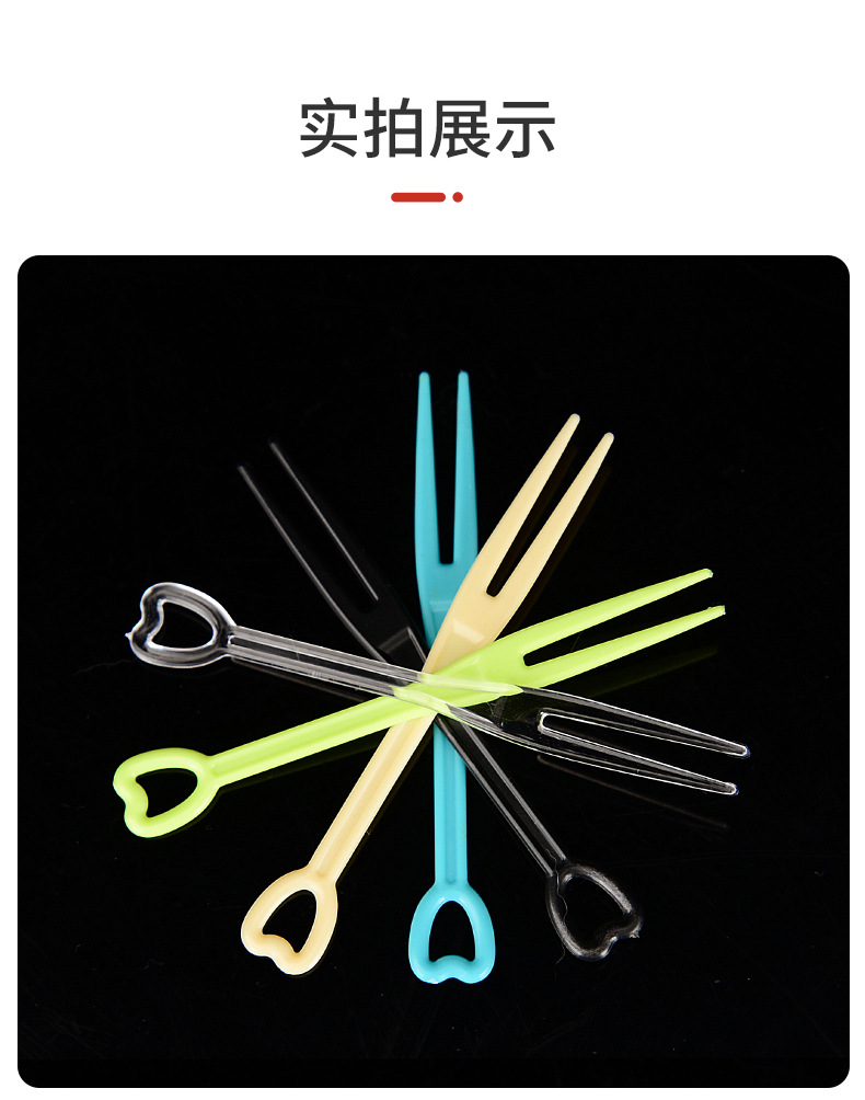 一次性水果叉家用小叉子塑料水果签插透明独立包装创意爱心叉批发详情9