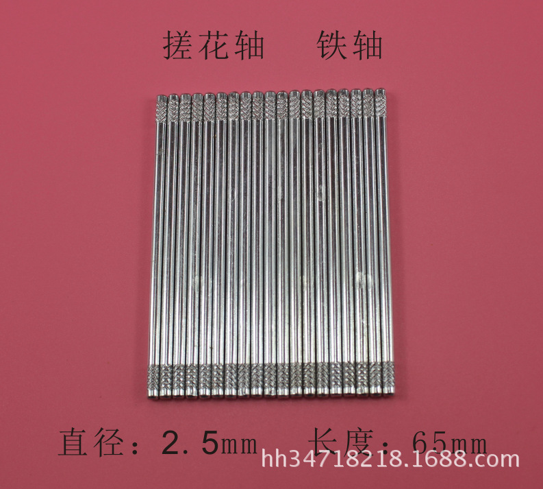 H2.5*65 double-mesh embossed axle toy car axle iron axle toy accessories, technology model parts pic 6