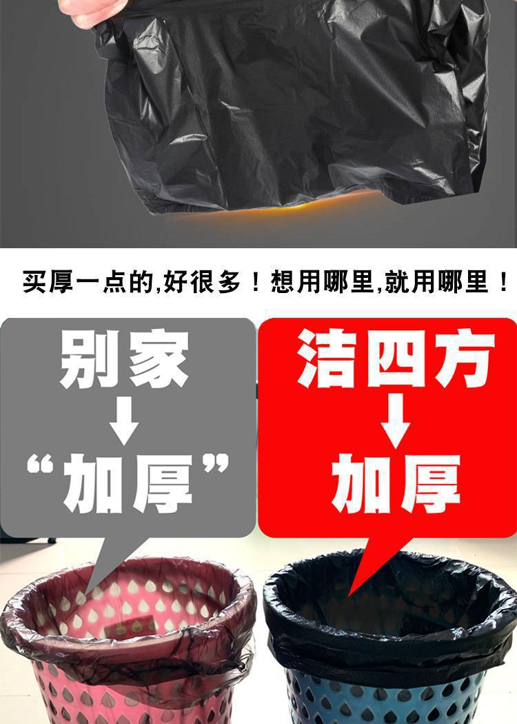 Jie Sifang garbage bags are thickened and extra-thick. They are suitable for kitchen use with handles and enlarged for office use. They are plastic bags that are cost-effective pic 5