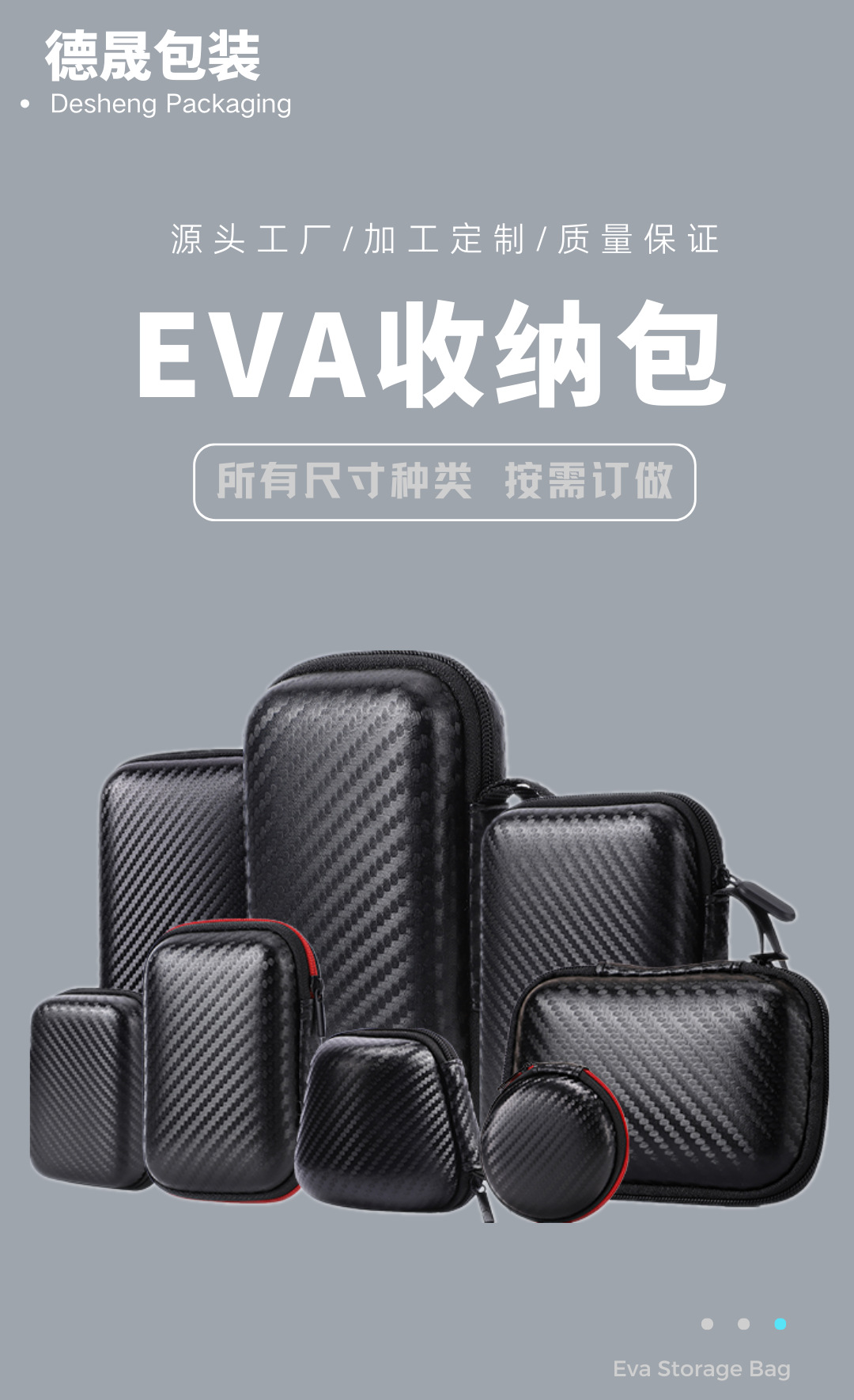 现货eva硬盘包硬壳数据线收纳 移动电源包耳机包数码收纳包详情11