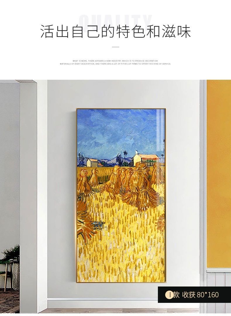 梵高玄关装饰画名画现代简约走廊竖版壁画麦田油画星空丰收挂画详情12