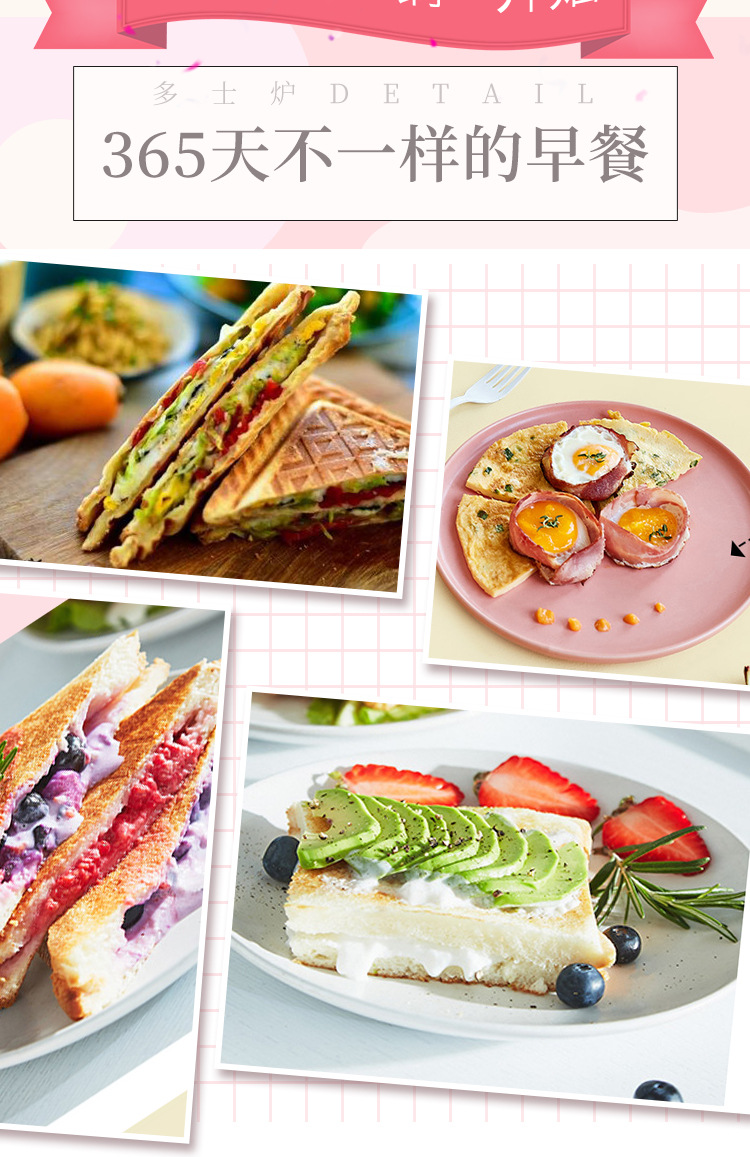 家用多功能双面加热三明治机轻食早餐机华夫饼吐司压烤面包早餐机详情3