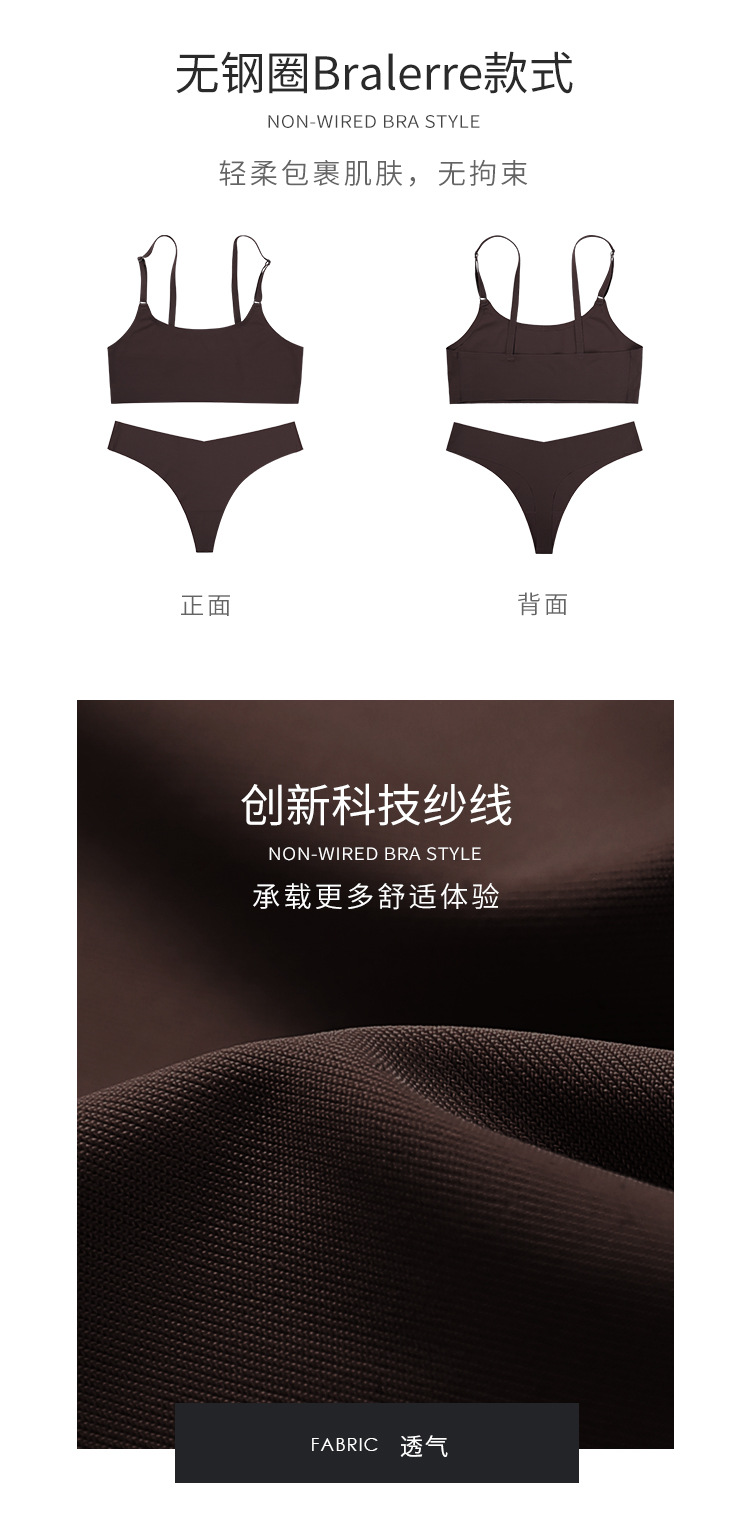 无痕性感大码女士运动透气内衣套装 情趣T型搭轻薄无钢圈美背文胸详情3