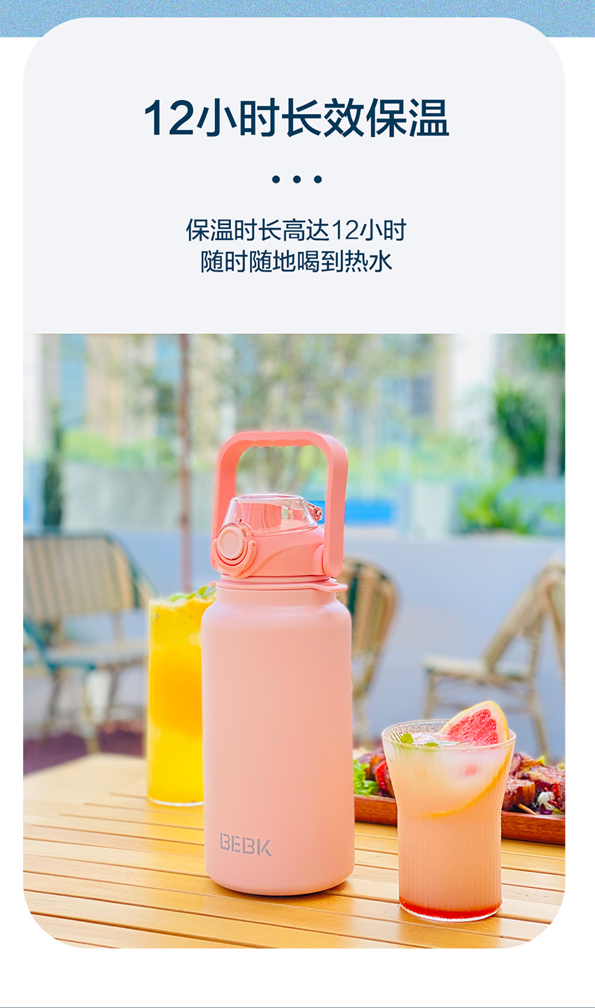 G446北氪bebk时尚男女生创意简约保温壶便携式提手双吸管高颜值保温杯详情11