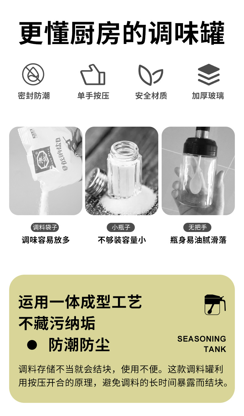 调料盒盐味精调味瓶翻盖带勺调料瓶子跨境新品玻璃调料罐厨房用品详情2