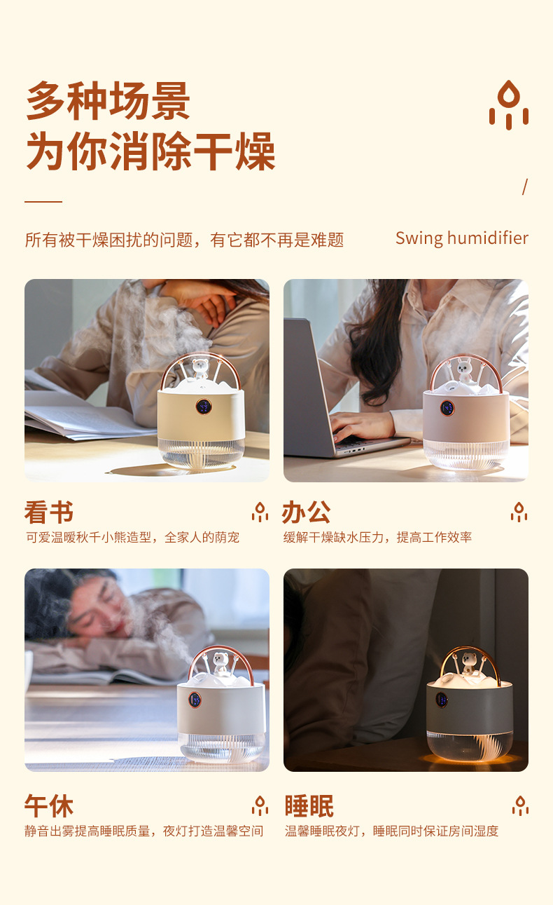 2023新款秋千加湿器萌宠桌面摆件办公室家用氛围灯静音迷你加湿器详情4