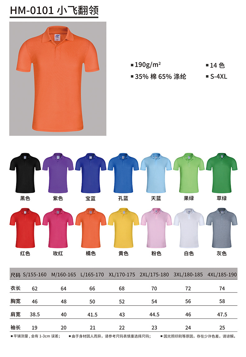男士polo衫定制纯棉企业广告文化T恤翻领工作服短袖工衣印logo夏详情1