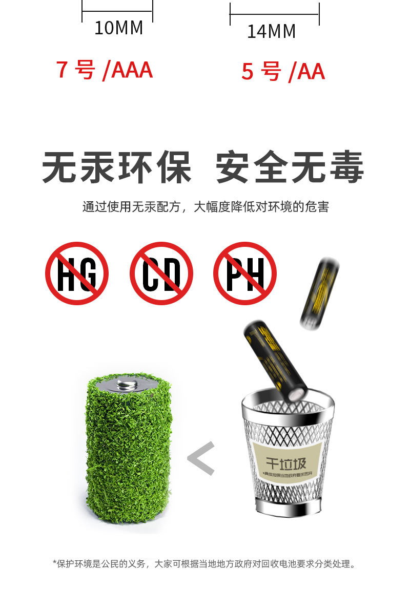 Shengfei alkaline No. 5 battery, No. 7 battery, AA AAA disposable dry battery, high power specially designed for fingerprint locks pic 7