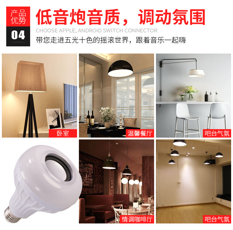 Smart Bluetooth music bulb led seven-color Bluetooth speaker bulb e27 wireless with remote control audio bulb pic 10