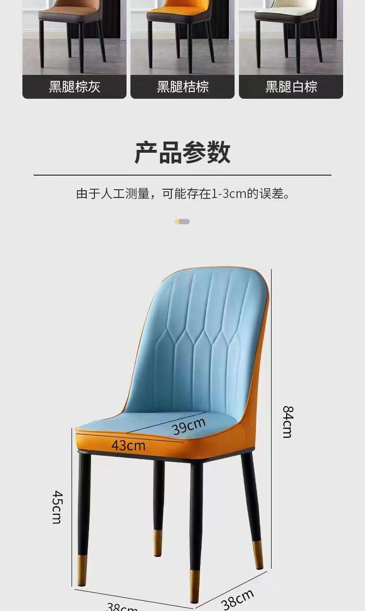 酒店洽谈椅子北欧轻奢餐椅家用简约现代餐厅靠背化妆凳子休闲桌椅详情38