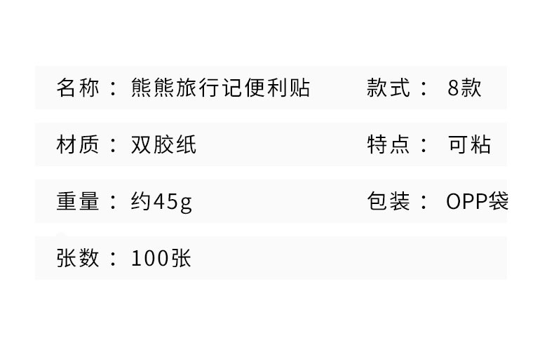 Original cute cartoon bear travel notes sticky notes, student message notes, memo notes, and paper notebooks pic 5