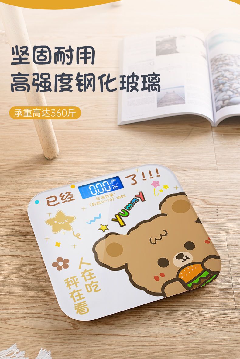 高精准电子秤智能电池款体重秤家用小型可爱电子称成人精准人体秤详情5