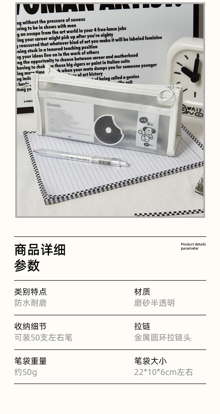 透明磨砂笔袋ins风简约大容量铅笔盒男初中生日系高颜值文具袋女详情4