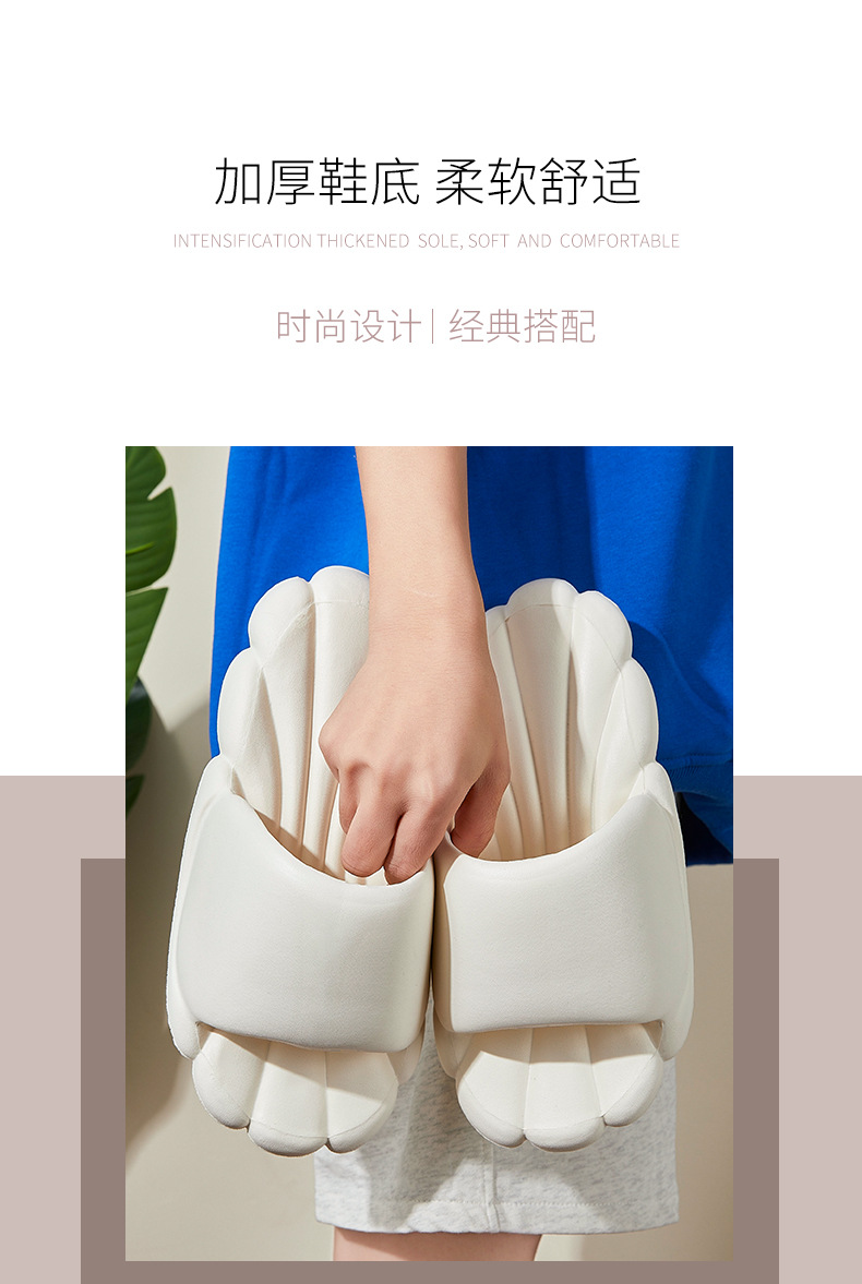 贝壳四季家居EVA拖鞋女沙滩神器外穿踩屎感防滑凉拖鞋夏天一字拖详情4