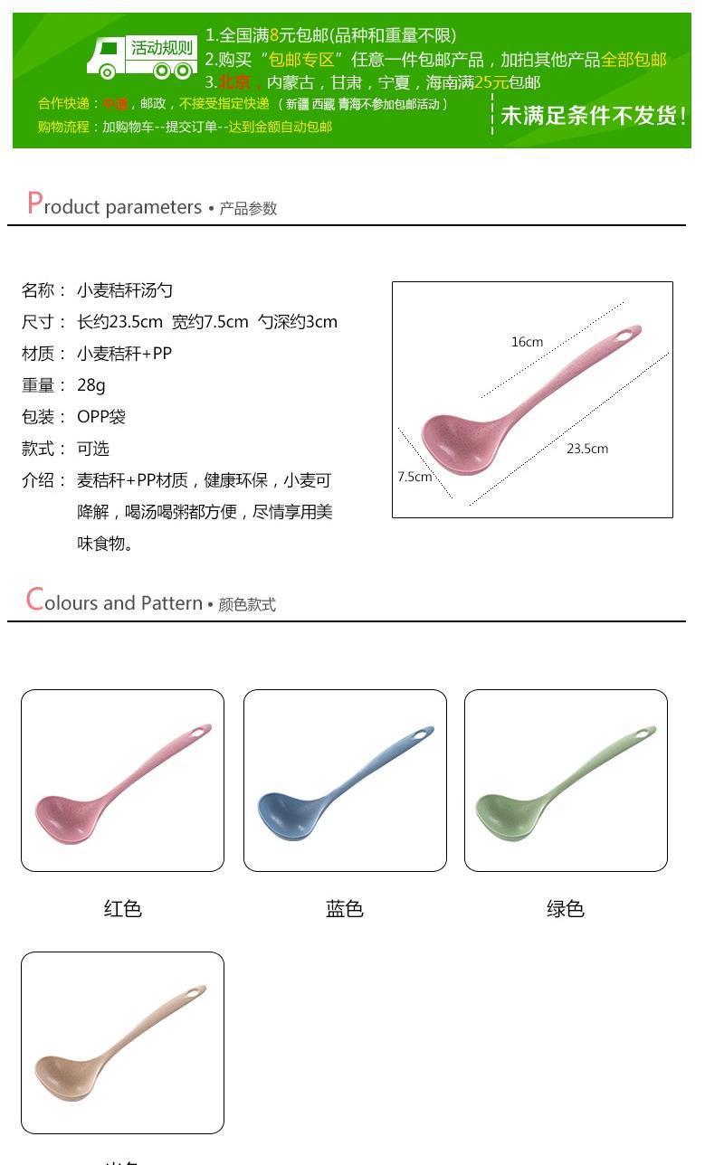 小麦秸秆汤勺家用长柄盛粥勺厨房塑料厨具加厚大号稀饭勺子详情2