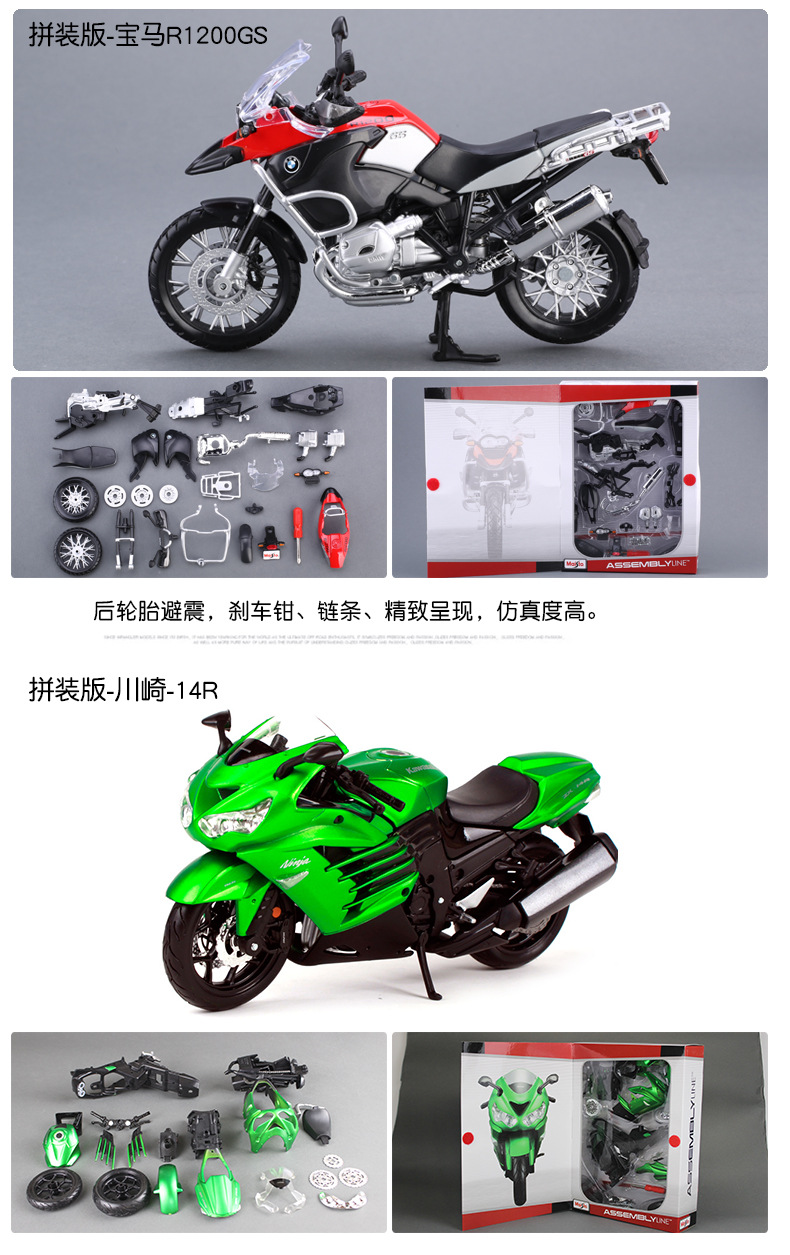 美驰图39052-拼装摩托车系列_15.jpg