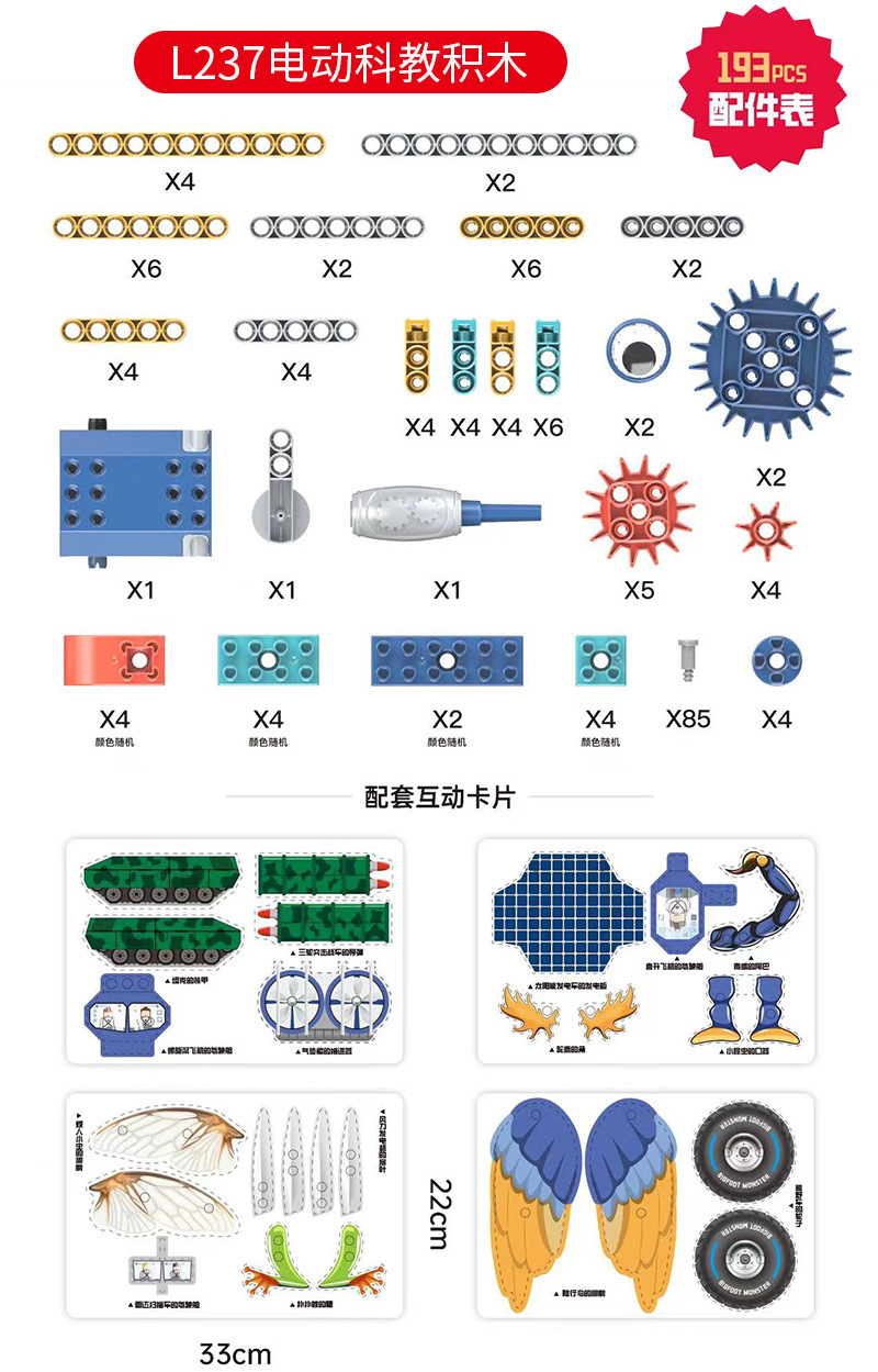 DIY电动科教积木机械齿轮儿童益智手动拼装大颗粒拼插积木玩具详情5