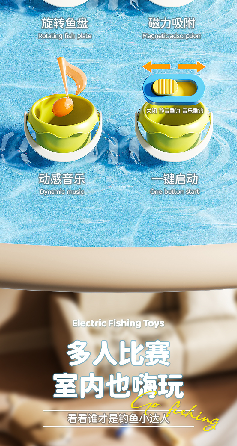 儿童钓鱼玩具池套装宝宝戏水磁性钓鱼竿益智锻炼男孩女孩互动游戏详情3