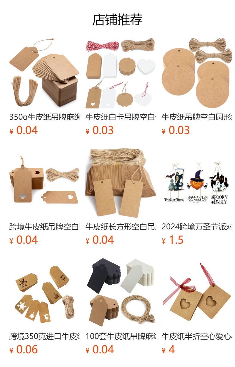 牛皮纸吊牌麻绳空白纸商标吊牌服装标签跨境零食标签婚礼礼品标签详情9