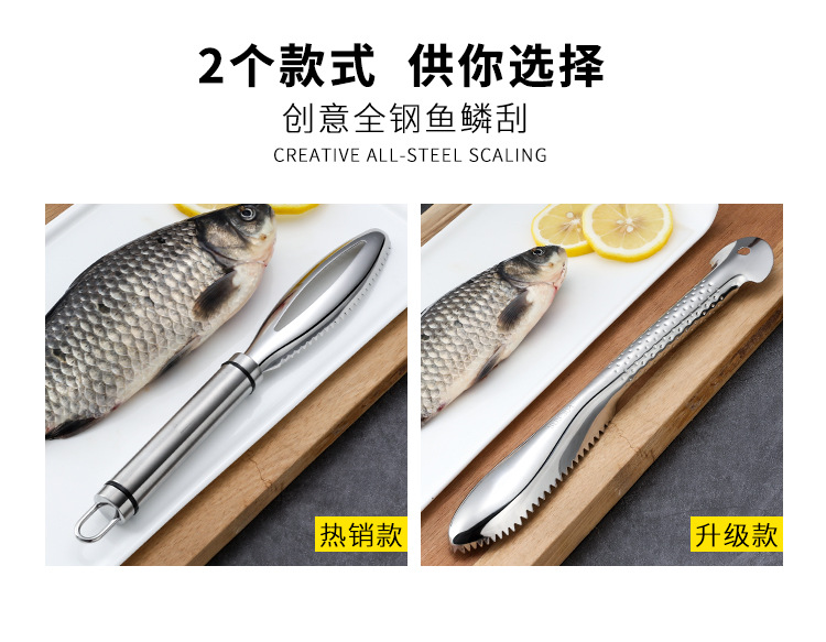 Fish scale scraper, 304 stainless steel fish scale remover, scalding knife, special tool for killing fish, household manual pic 4