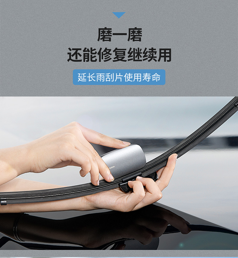 汽车用品雨刮修复器挡风玻璃雨刷片详情2
